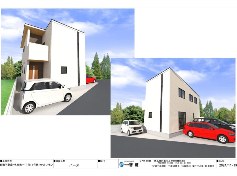 名東町1丁目①号地　3LDK畳コーナー付回遊動線セットプラン